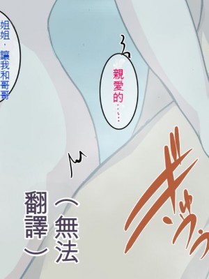 [焼酎MAC (ほずみけんじ)] 陰キャ弟が金髪白人兄嫁を寝取る話 [中国翻訳]_177