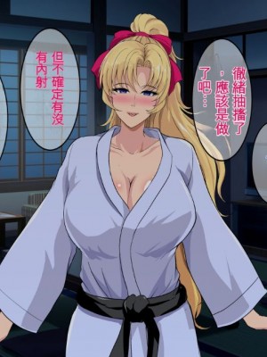 [焼酎MAC (ほずみけんじ)] 陰キャ弟が金髪白人兄嫁を寝取る話 [中国翻訳]_209