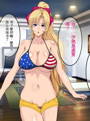 [焼酎MAC (ほずみけんじ)] 陰キャ弟が金髪白人兄嫁を寝取る話 [中国翻訳]_010