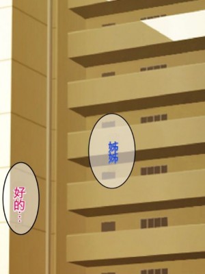 [焼酎MAC (ほずみけんじ)] 陰キャ弟が金髪白人兄嫁を寝取る話 [中国翻訳]_094