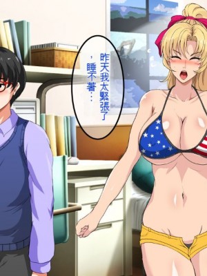 [焼酎MAC (ほずみけんじ)] 陰キャ弟が金髪白人兄嫁を寝取る話 [中国翻訳]_038