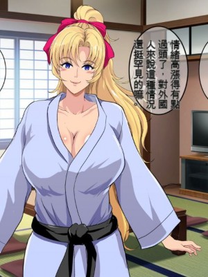 [焼酎MAC (ほずみけんじ)] 陰キャ弟が金髪白人兄嫁を寝取る話 [中国翻訳]_158