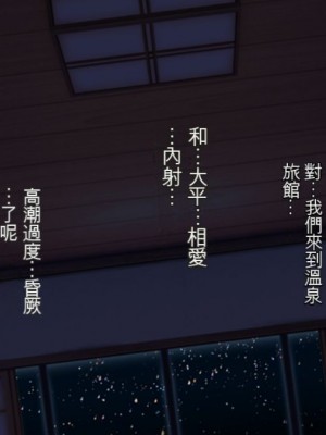 [焼酎MAC (ほずみけんじ)] 陰キャ弟が金髪白人兄嫁を寝取る話 [中国翻訳]_248