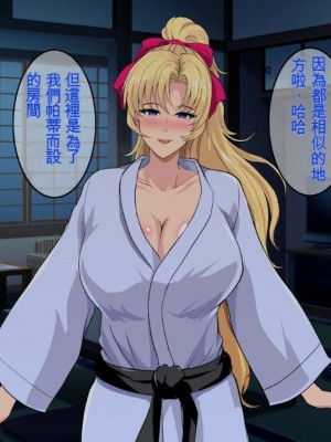 [焼酎MAC (ほずみけんじ)] 陰キャ弟が金髪白人兄嫁を寝取る話 [中国翻訳]_208