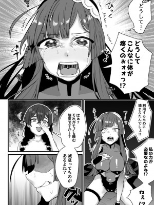 [明日モハレルヤ! (アスモ霰)] 対魔志士ずん子 [DL版]_56