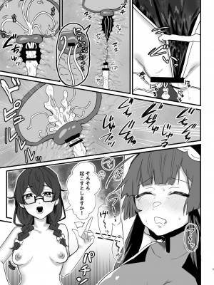 [明日モハレルヤ! (アスモ霰)] 対魔志士ずん子 [DL版]_09