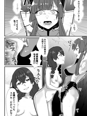[明日モハレルヤ! (アスモ霰)] 対魔志士ずん子 [DL版]_44