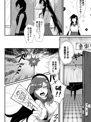 [明日モハレルヤ! (アスモ霰)] 対魔志士ずん子 [DL版]_38