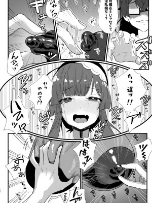 [明日モハレルヤ! (アスモ霰)] 対魔志士ずん子 [DL版]_12