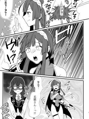 [明日モハレルヤ! (アスモ霰)] 対魔志士ずん子 [DL版]_05