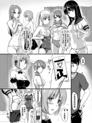 [MC] 従順な妹型アンドロイドを5体もまとめ買いした結果…。 [靴下汉化组]_07