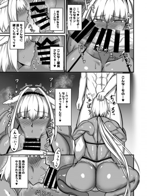 [幽霊街焼却炉 (焼却物)] 魔力供給(という建前でスケベ)する本―俺っ娘不良コンビ編― (Fate／Grand Order) [DL版]_18