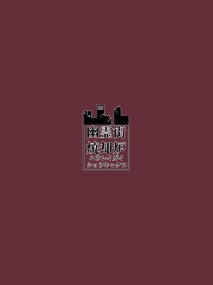 [幽霊街焼却炉 (焼却物)] 魔力供給(という建前でスケベ)する本―俺っ娘不良コンビ編― (Fate／Grand Order) [DL版]_36