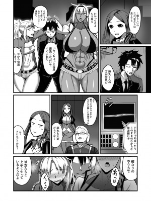 [幽霊街焼却炉 (焼却物)] 魔力供給(という建前でスケベ)する本―俺っ娘不良コンビ編― (Fate／Grand Order) [DL版]_03