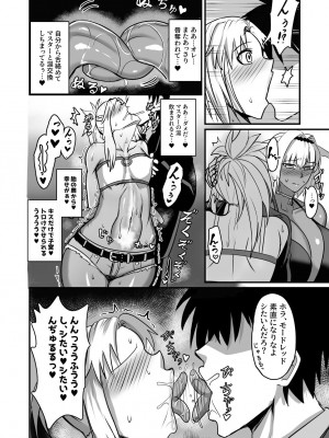 [幽霊街焼却炉 (焼却物)] 魔力供給(という建前でスケベ)する本―俺っ娘不良コンビ編― (Fate／Grand Order) [DL版]_05