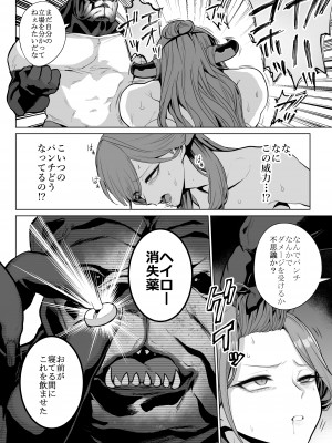 [名前をつけてやる (リコシェット)] 便器屋69 (ブルーアーカイブ) [DL版]_07