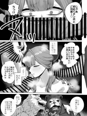 [名前をつけてやる (リコシェット)] 便器屋69 (ブルーアーカイブ) [DL版]_12