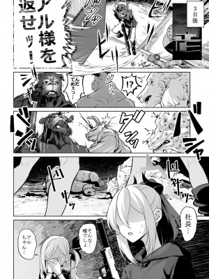 [名前をつけてやる (リコシェット)] 便器屋69 (ブルーアーカイブ) [DL版]_27