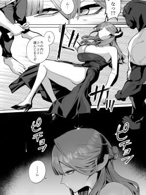 [名前をつけてやる (リコシェット)] 便器屋69 (ブルーアーカイブ) [DL版]_04