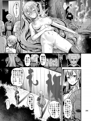 (C104) [Steel Mayonnaise (ひぐちいさみ)] 肉巫女の宴 捌 ～痴濡の雌午～ [DL版]_47