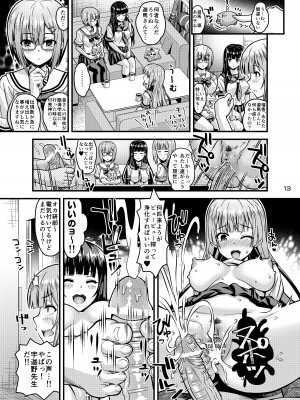 (C104) [Steel Mayonnaise (ひぐちいさみ)] 肉巫女の宴 捌 ～痴濡の雌午～ [DL版]_11