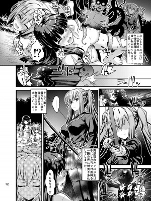 (C104) [Steel Mayonnaise (ひぐちいさみ)] 肉巫女の宴 捌 ～痴濡の雌午～ [DL版]_34