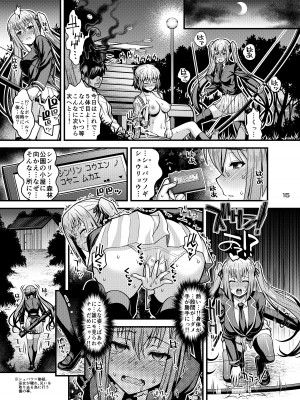 (C104) [Steel Mayonnaise (ひぐちいさみ)] 肉巫女の宴 捌 ～痴濡の雌午～ [DL版]_37