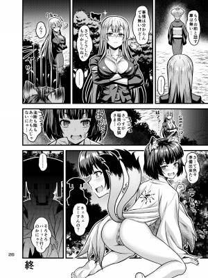 (C104) [Steel Mayonnaise (ひぐちいさみ)] 肉巫女の宴 捌 ～痴濡の雌午～ [DL版]_48