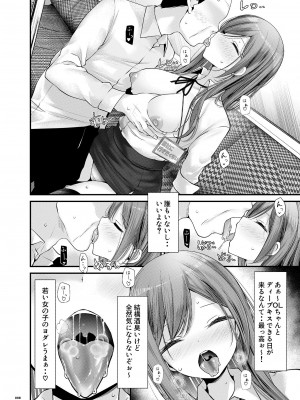 [嘘つき屋 (大嘘)] 通勤道中であの娘がみだらな行為をしてくる話 9 [DL版]_07