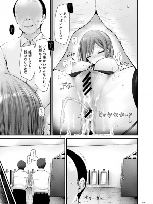 [嘘つき屋 (大嘘)] 通勤道中であの娘がみだらな行為をしてくる話 9 [DL版]_28