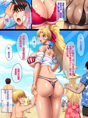 [焼酎MAC] 陰キャ弟が南国ビーチで金髪爆乳母娘をまとめて寝取って孕ませる話[個人機翻]_027