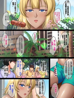 [焼酎MAC] 陰キャ弟が南国ビーチで金髪爆乳母娘をまとめて寝取って孕ませる話[個人機翻]_133