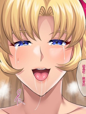 [焼酎MAC] 陰キャ弟が南国ビーチで金髪爆乳母娘をまとめて寝取って孕ませる話[個人機翻]_494