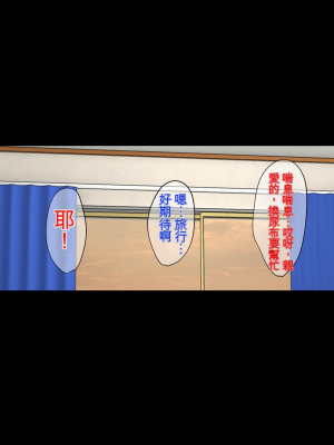 [焼酎MAC] 陰キャ弟が南国ビーチで金髪爆乳母娘をまとめて寝取って孕ませる話[個人機翻]_019