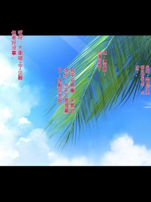 [焼酎MAC] 陰キャ弟が南国ビーチで金髪爆乳母娘をまとめて寝取って孕ませる話[個人機翻]_432