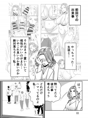 [浜せい (鐵喰)] プールサイドで先生達と楽しんでます2 [DL版]_03