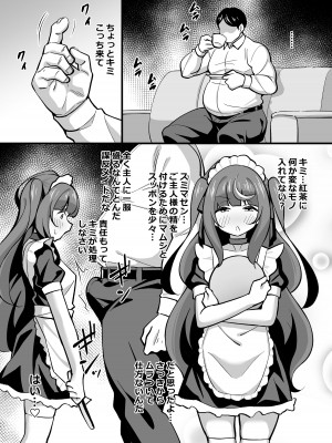 [サークルとこまや (とこまやけいた)] 叔父催眠短編集 常識改変して叔父さんの愛玩ペット化露出お散歩からのご褒美わんわん交尾 [DL版]_36