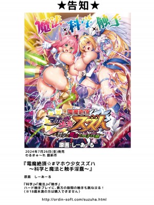 [C.R’s NEST (しーあーる)] 恥虐之巫女 (サムライスピリッツ) [DL版]_24