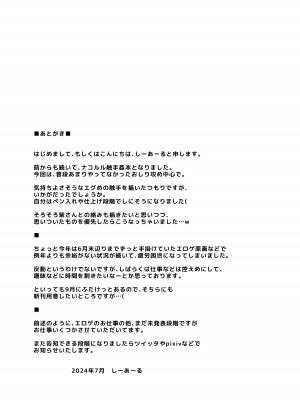 [C.R’s NEST (しーあーる)] 恥虐之巫女 (サムライスピリッツ) [DL版]_22