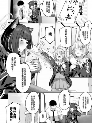 [ほるもんカレー (鳶村)] とことんやっちゃう杏山カズサ2 (ブルーアーカイブ)｜杏山和纱想要做到底2 [欶澜汉化组] [DL版]_64