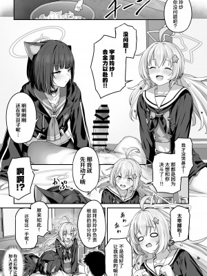 [ほるもんカレー (鳶村)] とことんやっちゃう杏山カズサ2 (ブルーアーカイブ)｜杏山和纱想要做到底2 [欶澜汉化组] [DL版]_09