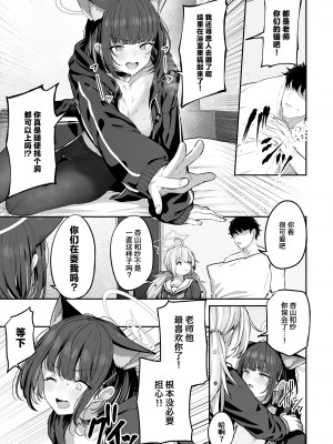 [ほるもんカレー (鳶村)] とことんやっちゃう杏山カズサ2 (ブルーアーカイブ)｜杏山和纱想要做到底2 [欶澜汉化组] [DL版]_47