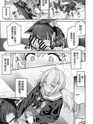 [ほるもんカレー (鳶村)] とことんやっちゃう杏山カズサ2 (ブルーアーカイブ)｜杏山和纱想要做到底2 [欶澜汉化组] [DL版]_07