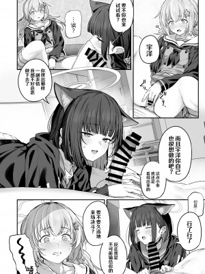 [ほるもんカレー (鳶村)] とことんやっちゃう杏山カズサ2 (ブルーアーカイブ)｜杏山和纱想要做到底2 [欶澜汉化组] [DL版]_08