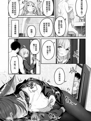 [ほるもんカレー (鳶村)] とことんやっちゃう杏山カズサ2 (ブルーアーカイブ)｜杏山和纱想要做到底2 [欶澜汉化组] [DL版]_46