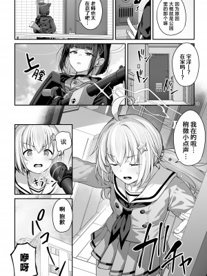 [ほるもんカレー (鳶村)] とことんやっちゃう杏山カズサ2 (ブルーアーカイブ)｜杏山和纱想要做到底2 [欶澜汉化组] [DL版]_04