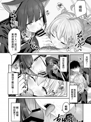 [ほるもんカレー (鳶村)] とことんやっちゃう杏山カズサ2 (ブルーアーカイブ)｜杏山和纱想要做到底2 [欶澜汉化组] [DL版]_10