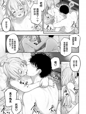 [ほるもんカレー (鳶村)] とことんやっちゃう杏山カズサ2 (ブルーアーカイブ)｜杏山和纱想要做到底2 [欶澜汉化组] [DL版]_37