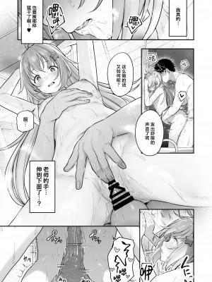 [ほるもんカレー (鳶村)] とことんやっちゃう杏山カズサ2 (ブルーアーカイブ)｜杏山和纱想要做到底2 [欶澜汉化组] [DL版]_41