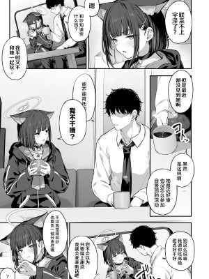 [ほるもんカレー (鳶村)] とことんやっちゃう杏山カズサ2 (ブルーアーカイブ)｜杏山和纱想要做到底2 [欶澜汉化组] [DL版]_03